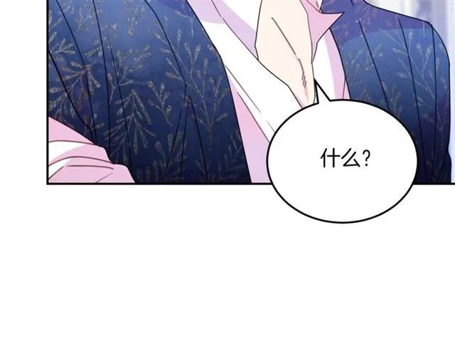 被诅咒的婚约韩漫全集-第39话 依赖无删减无遮挡章节图片 