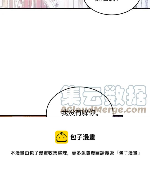被诅咒的婚约韩漫全集-第39话 依赖无删减无遮挡章节图片 