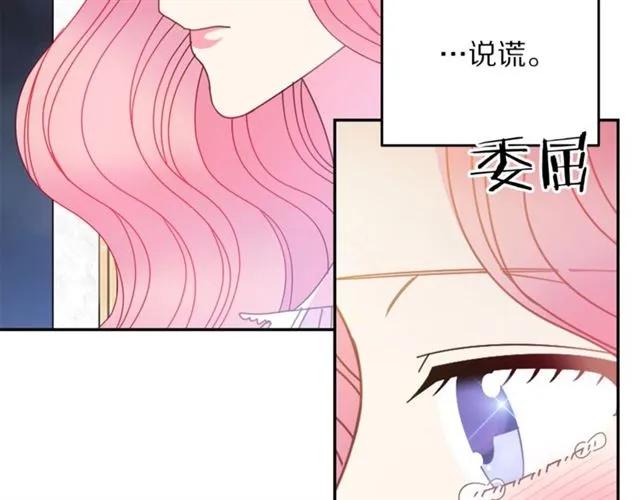 被诅咒的婚约韩漫全集-第39话 依赖无删减无遮挡章节图片 