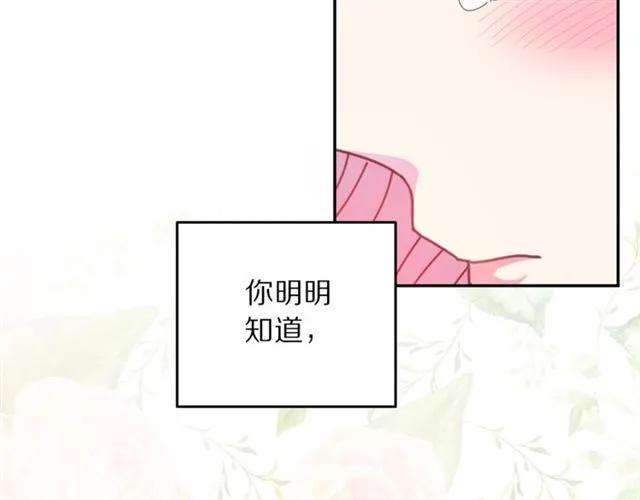 被诅咒的婚约韩漫全集-第39话 依赖无删减无遮挡章节图片 