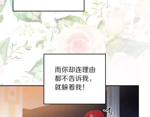 被诅咒的婚约韩漫全集-第39话 依赖无删减无遮挡章节图片 