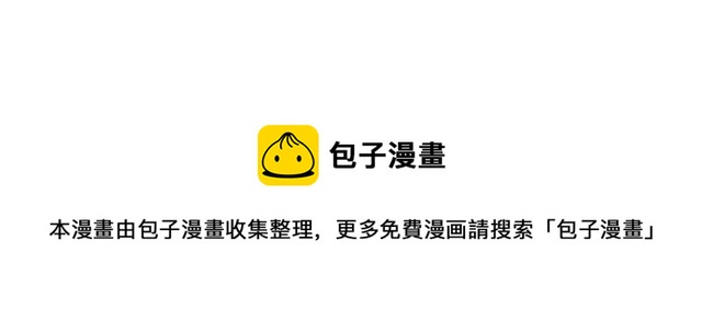 被诅咒的婚约韩漫全集-第39话 依赖无删减无遮挡章节图片 