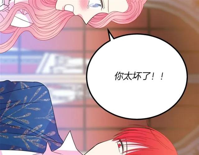 被诅咒的婚约韩漫全集-第39话 依赖无删减无遮挡章节图片 