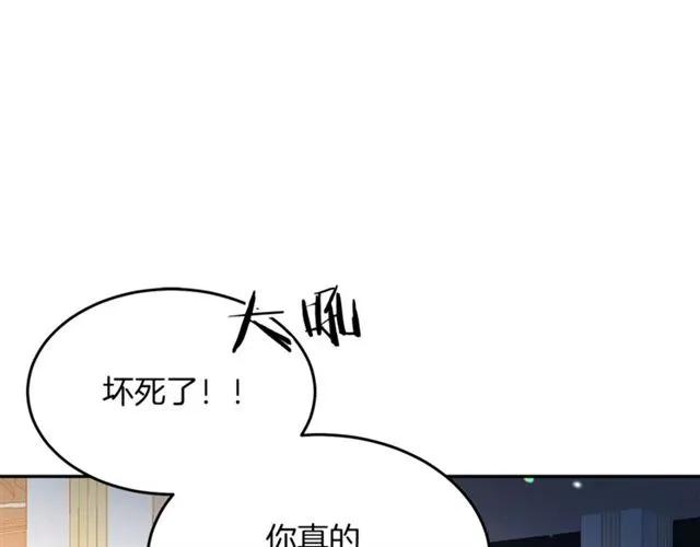 被诅咒的婚约韩漫全集-第39话 依赖无删减无遮挡章节图片 