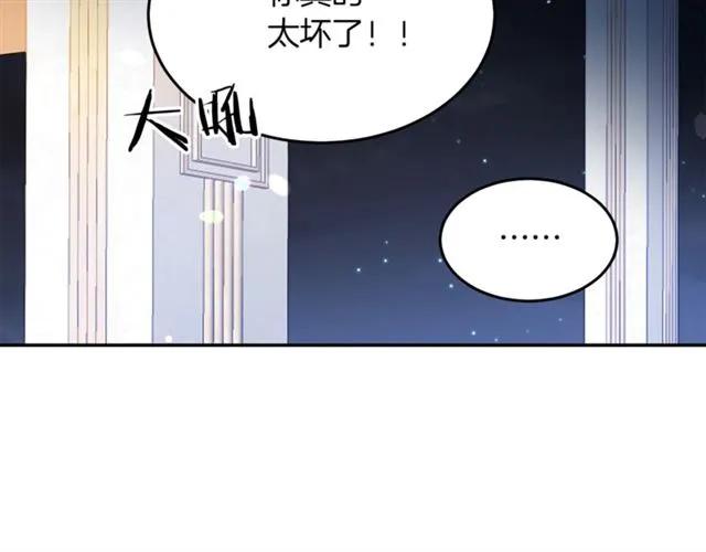 被诅咒的婚约韩漫全集-第39话 依赖无删减无遮挡章节图片 