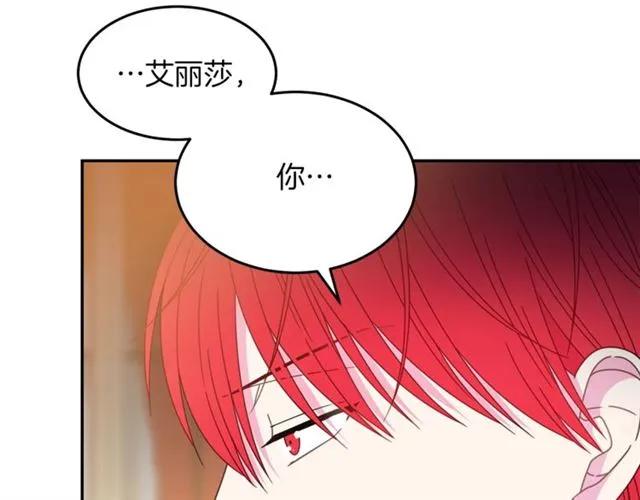 被诅咒的婚约韩漫全集-第39话 依赖无删减无遮挡章节图片 