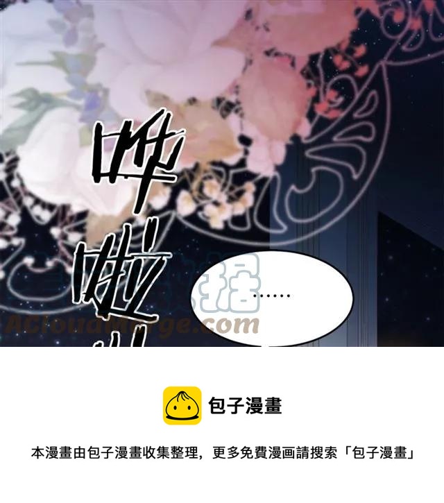 被诅咒的婚约韩漫全集-第39话 依赖无删减无遮挡章节图片 