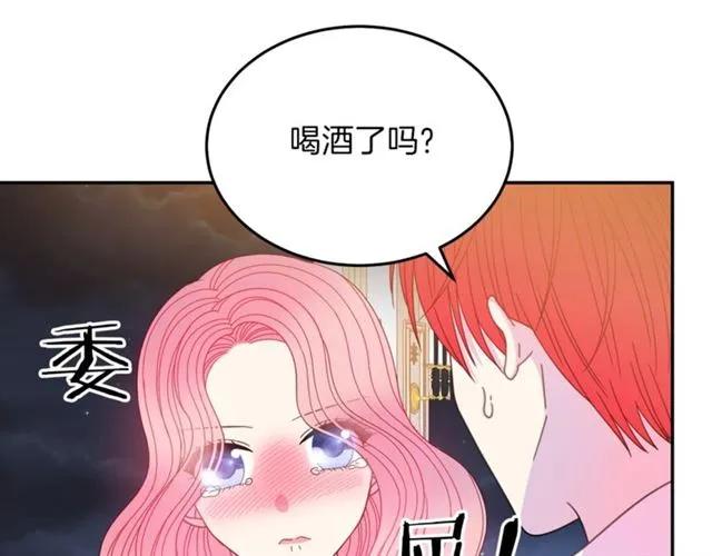 被诅咒的婚约韩漫全集-第39话 依赖无删减无遮挡章节图片 