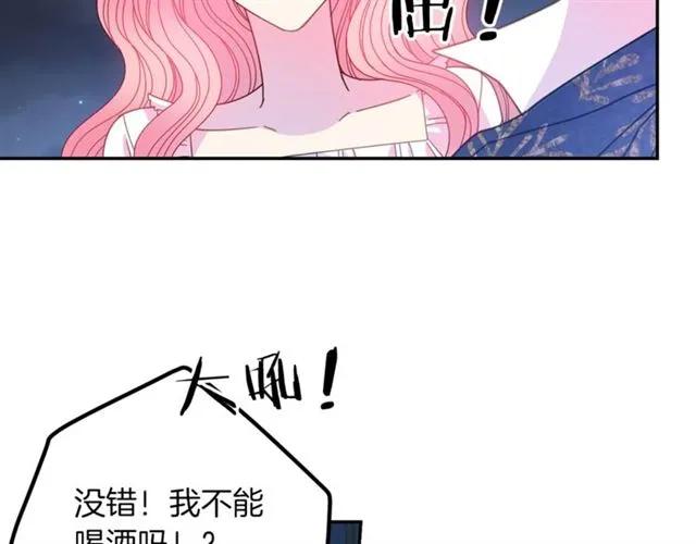 被诅咒的婚约韩漫全集-第39话 依赖无删减无遮挡章节图片 