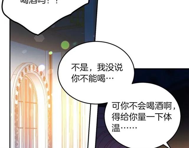 被诅咒的婚约韩漫全集-第39话 依赖无删减无遮挡章节图片 