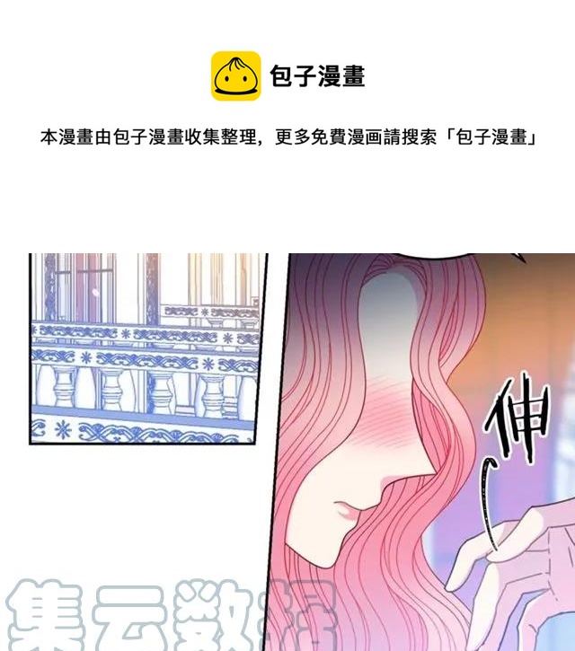被诅咒的婚约韩漫全集-第39话 依赖无删减无遮挡章节图片 
