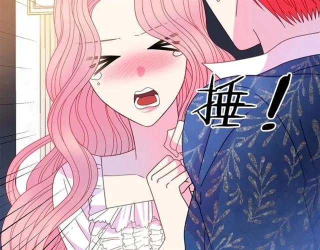 被诅咒的婚约韩漫全集-第39话 依赖无删减无遮挡章节图片 