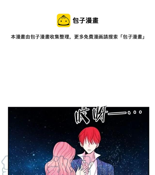 被诅咒的婚约韩漫全集-第39话 依赖无删减无遮挡章节图片 