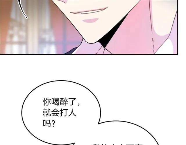 被诅咒的婚约韩漫全集-第39话 依赖无删减无遮挡章节图片 