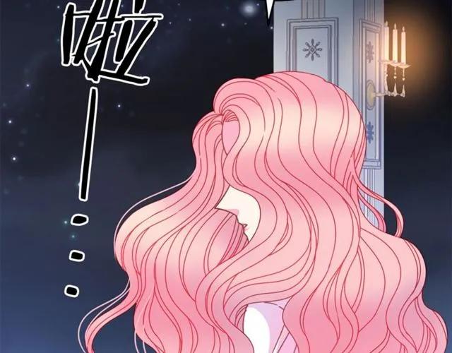被诅咒的婚约韩漫全集-第39话 依赖无删减无遮挡章节图片 