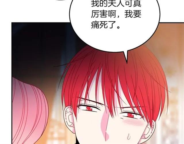 被诅咒的婚约韩漫全集-第39话 依赖无删减无遮挡章节图片 