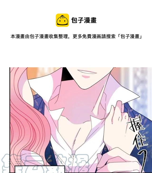 被诅咒的婚约韩漫全集-第39话 依赖无删减无遮挡章节图片 