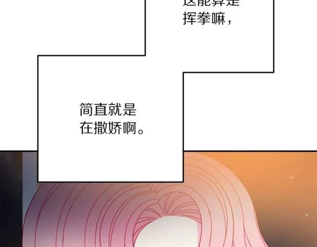 被诅咒的婚约韩漫全集-第39话 依赖无删减无遮挡章节图片 