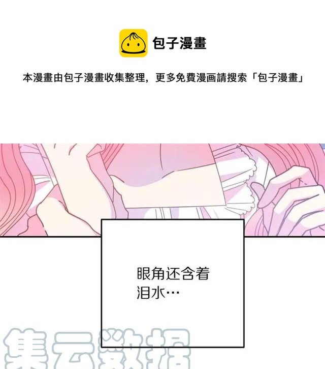 被诅咒的婚约韩漫全集-第39话 依赖无删减无遮挡章节图片 