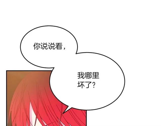 被诅咒的婚约韩漫全集-第39话 依赖无删减无遮挡章节图片 