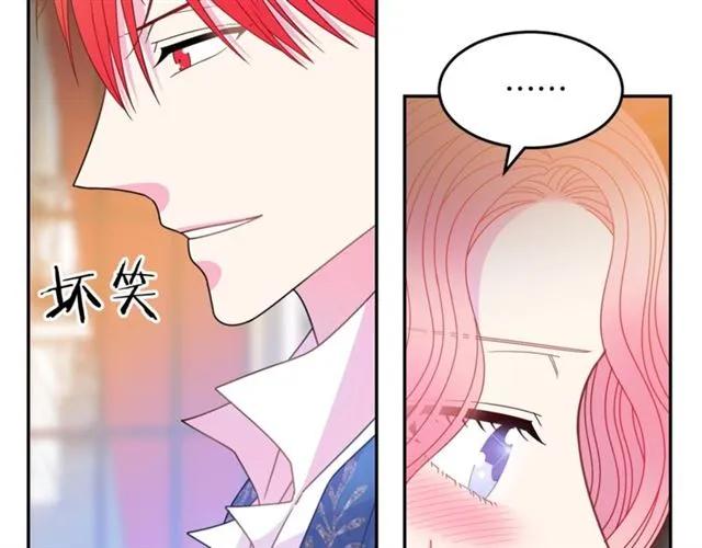 被诅咒的婚约韩漫全集-第39话 依赖无删减无遮挡章节图片 