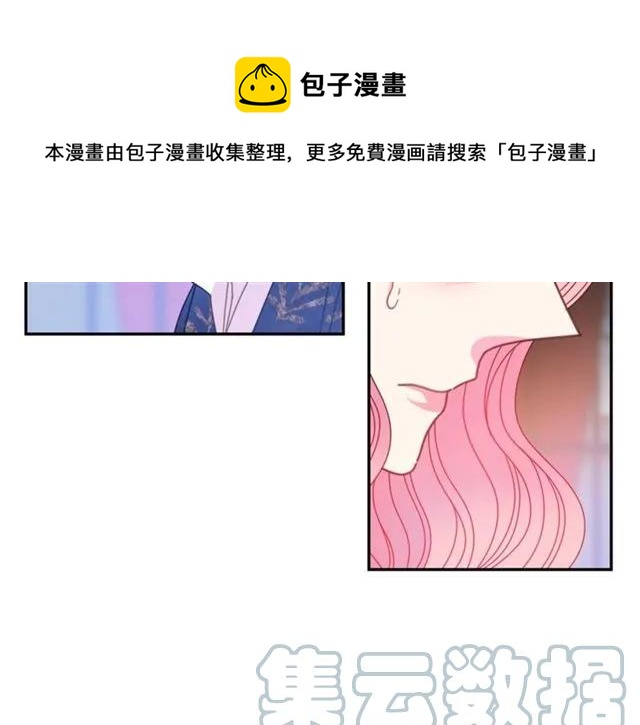 被诅咒的婚约韩漫全集-第39话 依赖无删减无遮挡章节图片 