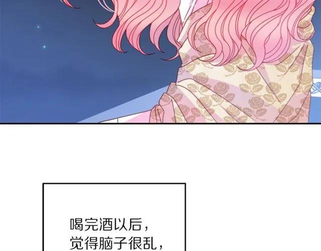 被诅咒的婚约韩漫全集-第39话 依赖无删减无遮挡章节图片 