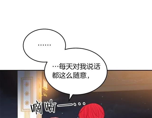 被诅咒的婚约韩漫全集-第39话 依赖无删减无遮挡章节图片 