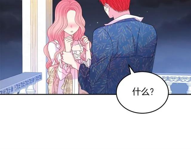 被诅咒的婚约韩漫全集-第39话 依赖无删减无遮挡章节图片 
