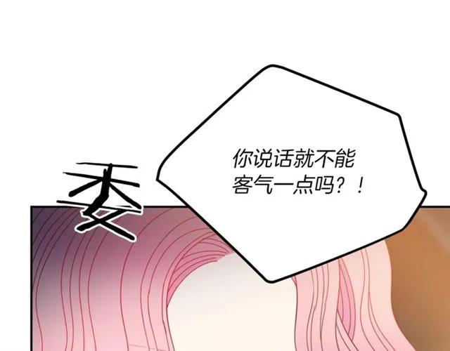 被诅咒的婚约韩漫全集-第39话 依赖无删减无遮挡章节图片 