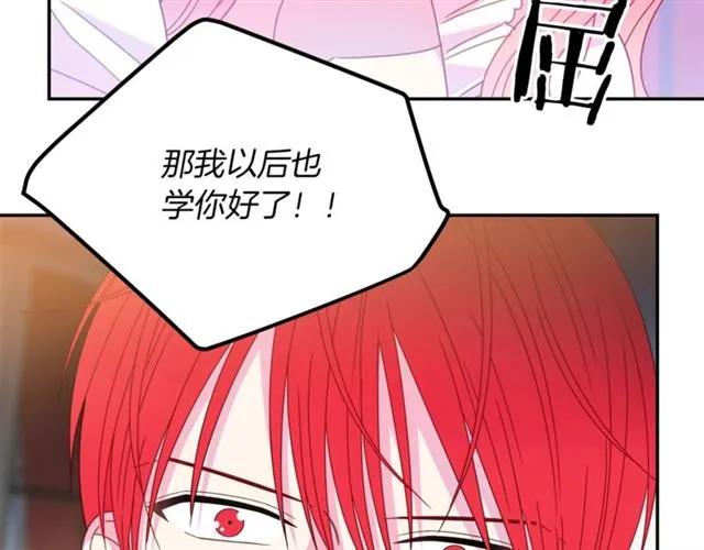 被诅咒的婚约韩漫全集-第39话 依赖无删减无遮挡章节图片 