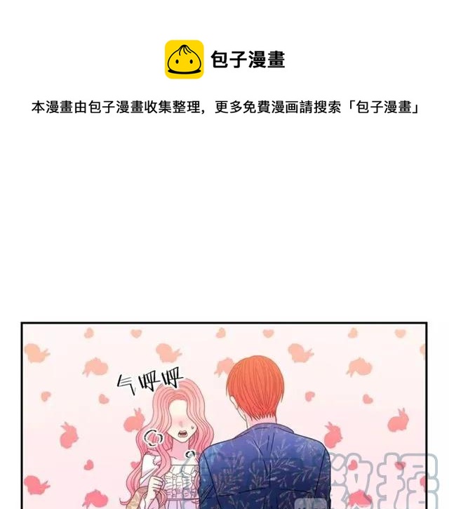 被诅咒的婚约韩漫全集-第39话 依赖无删减无遮挡章节图片 