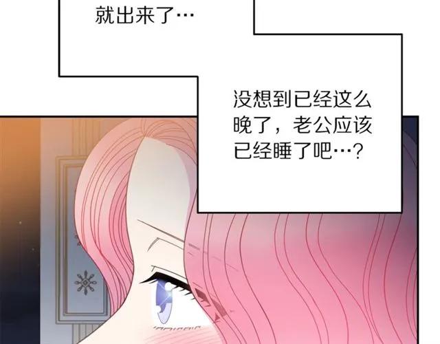 被诅咒的婚约韩漫全集-第39话 依赖无删减无遮挡章节图片 