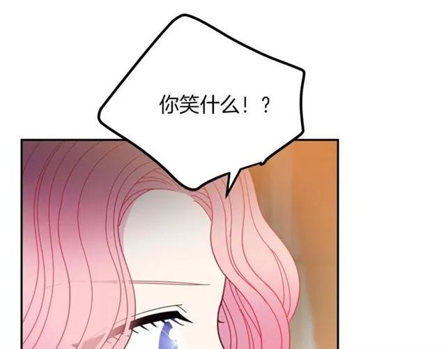 被诅咒的婚约韩漫全集-第39话 依赖无删减无遮挡章节图片 