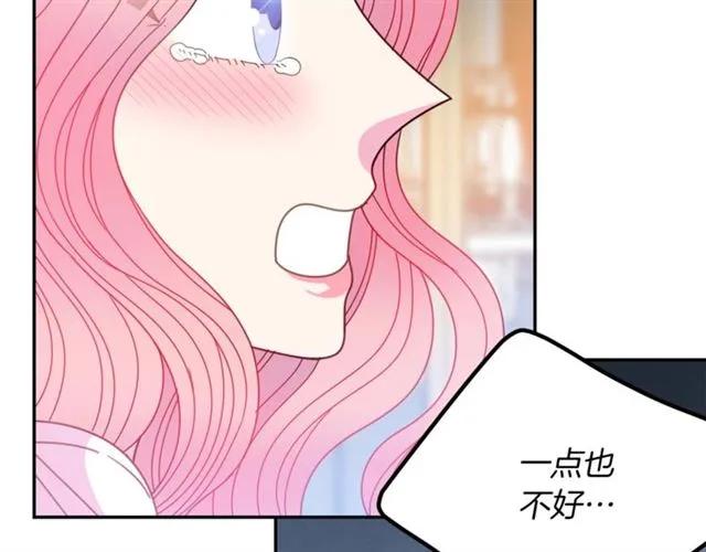 被诅咒的婚约韩漫全集-第39话 依赖无删减无遮挡章节图片 