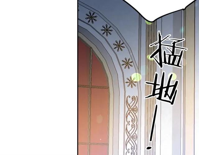 被诅咒的婚约韩漫全集-第39话 依赖无删减无遮挡章节图片 