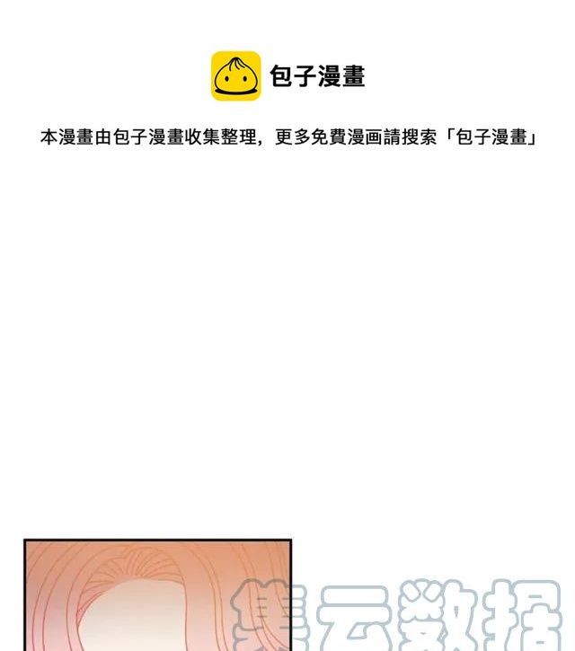 被诅咒的婚约韩漫全集-第39话 依赖无删减无遮挡章节图片 