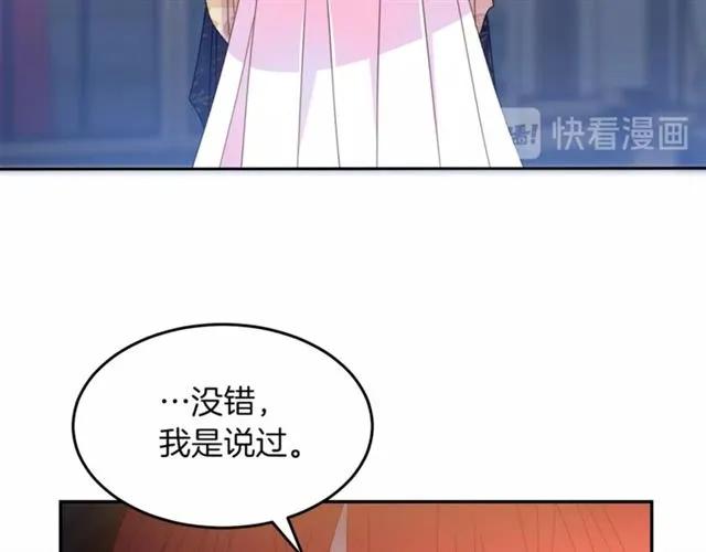 被诅咒的婚约韩漫全集-第39话 依赖无删减无遮挡章节图片 