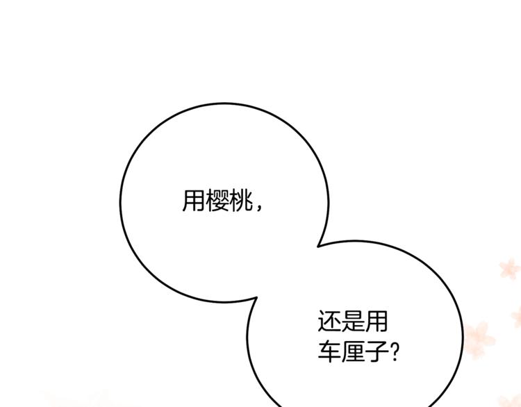 被诅咒的婚约韩漫全集-第4话 真正的他（她）无删减无遮挡章节图片 
