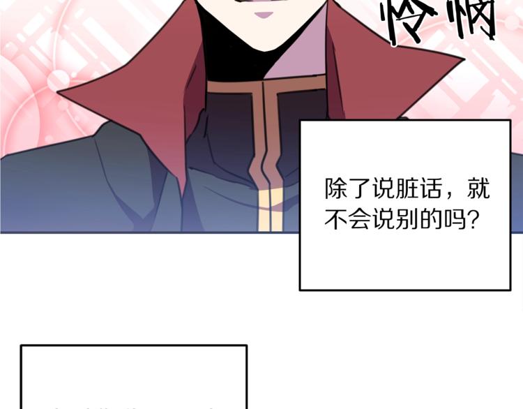 被诅咒的婚约韩漫全集-第4话 真正的他（她）无删减无遮挡章节图片 