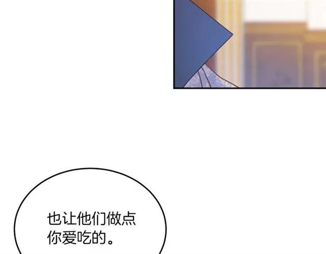 被诅咒的婚约韩漫全集-第40话 老公变得好讨人开心无删减无遮挡章节图片 