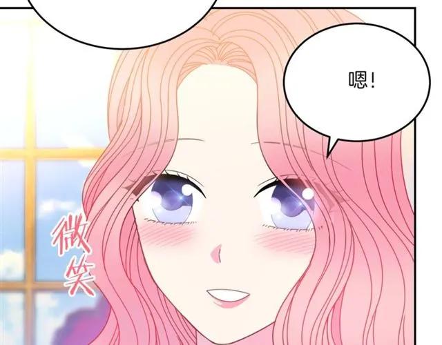 被诅咒的婚约韩漫全集-第40话 老公变得好讨人开心无删减无遮挡章节图片 