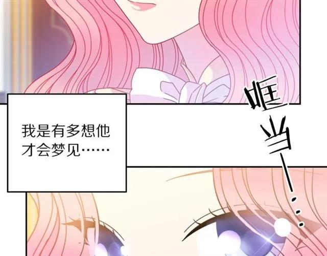 被诅咒的婚约韩漫全集-第40话 老公变得好讨人开心无删减无遮挡章节图片 