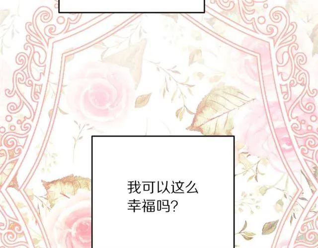 被诅咒的婚约韩漫全集-第40话 老公变得好讨人开心无删减无遮挡章节图片 