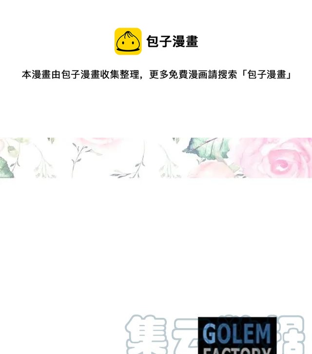 被诅咒的婚约韩漫全集-第40话 老公变得好讨人开心无删减无遮挡章节图片 