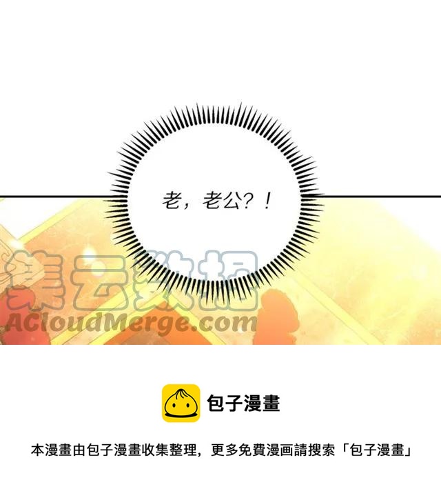 被诅咒的婚约韩漫全集-第40话 老公变得好讨人开心无删减无遮挡章节图片 