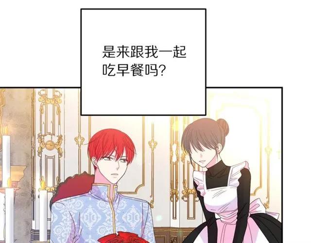 被诅咒的婚约韩漫全集-第40话 老公变得好讨人开心无删减无遮挡章节图片 