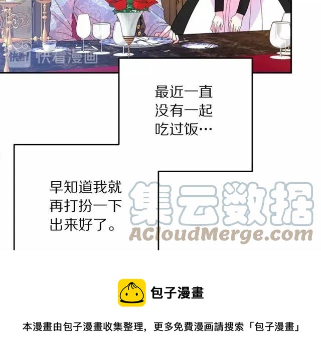 被诅咒的婚约韩漫全集-第40话 老公变得好讨人开心无删减无遮挡章节图片 