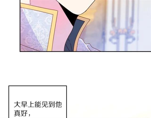 被诅咒的婚约韩漫全集-第40话 老公变得好讨人开心无删减无遮挡章节图片 