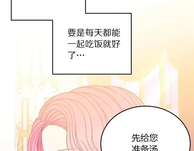 被诅咒的婚约韩漫全集-第40话 老公变得好讨人开心无删减无遮挡章节图片 